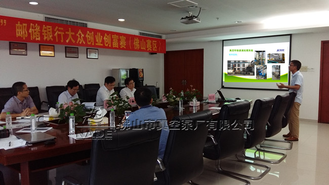 &ldquo;佛真&rdquo;參賽團隊代表演講介紹&ldquo;真空環保廢液處理系統&rdquo;